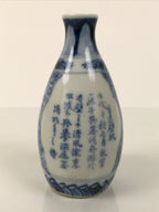 Japanese Porcelain Sake Bottle Tokkuri Blue White Kanji Poem Water Boat TS846