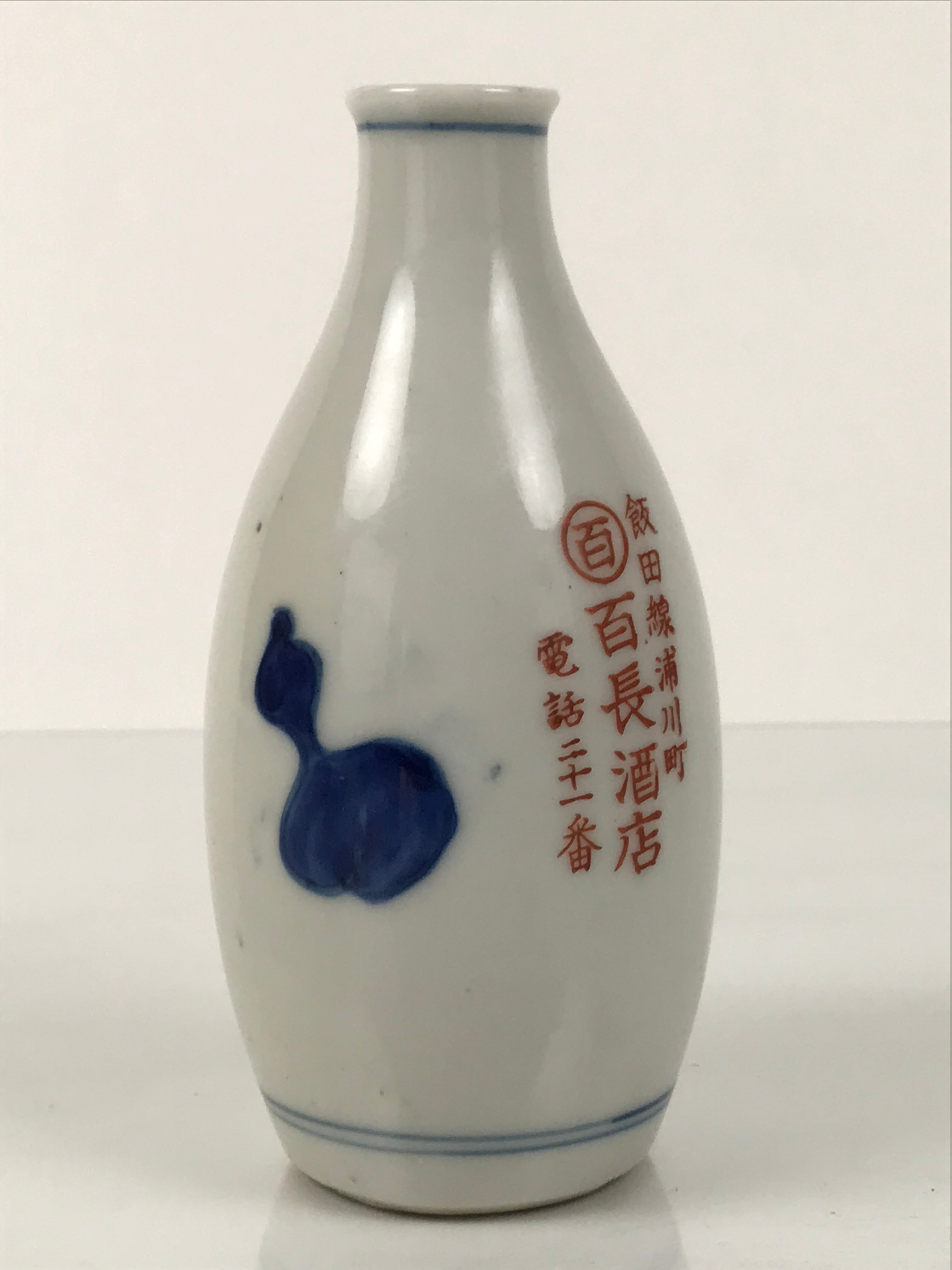 Japanese Porcelain Sake Bottle Tokkuri Vtg Blue White Kanji Gourd Red TS847