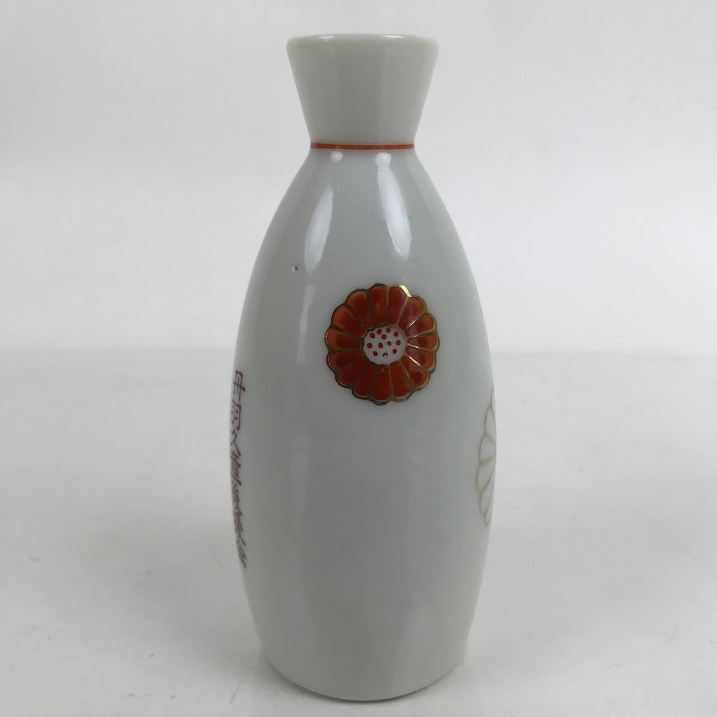 Japanese Porcelain Sake Bottle Tokkuri Vtg Ichi-Go Gold Chrysanthemum TS708