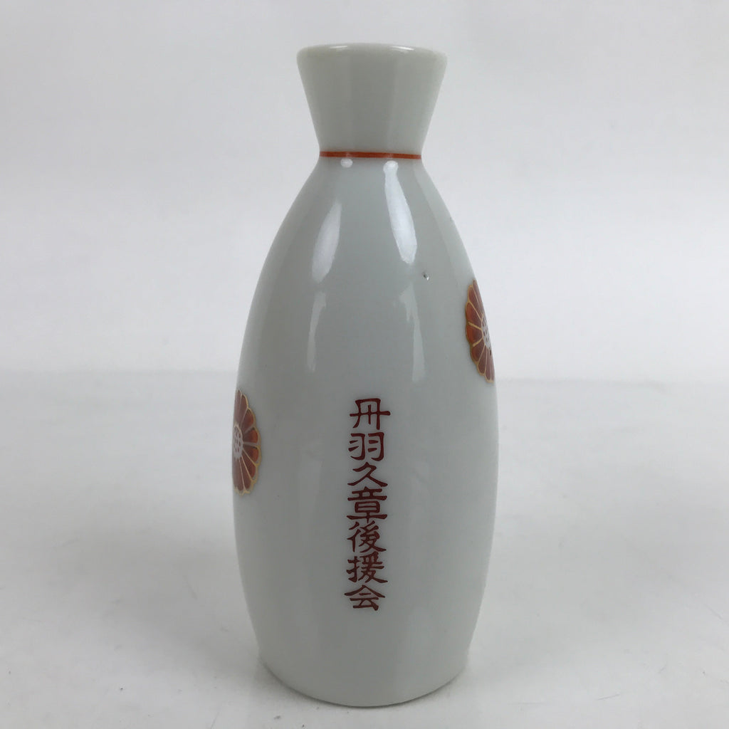 Japanese Porcelain Sake Bottle Tokkuri Vtg Ichi-Go Gold Chrysanthemum TS708