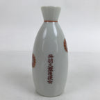 Japanese Porcelain Sake Bottle Tokkuri Vtg Ichi-Go Gold Chrysanthemum TS708