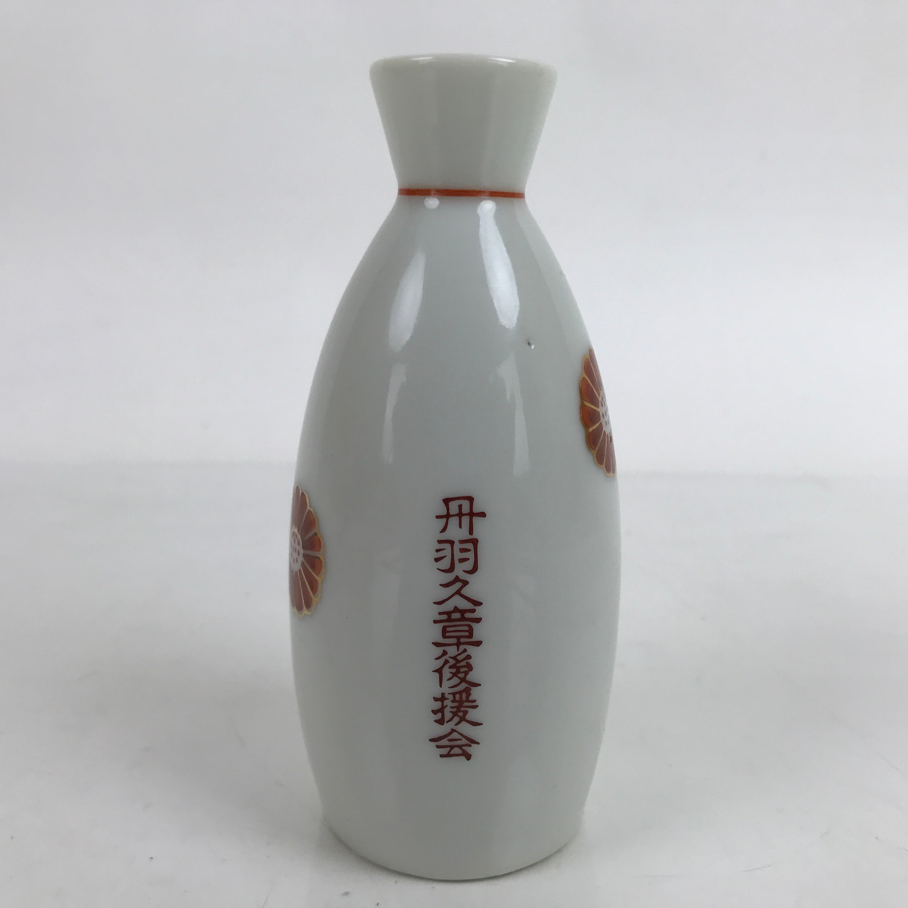 Japanese Porcelain Sake Bottle Tokkuri Vtg Ichi-Go Gold Chrysanthemum TS708