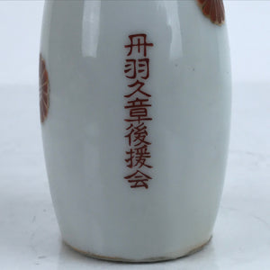 Japanese Porcelain Sake Bottle Tokkuri Vtg Ichi-Go Gold Chrysanthemum TS709