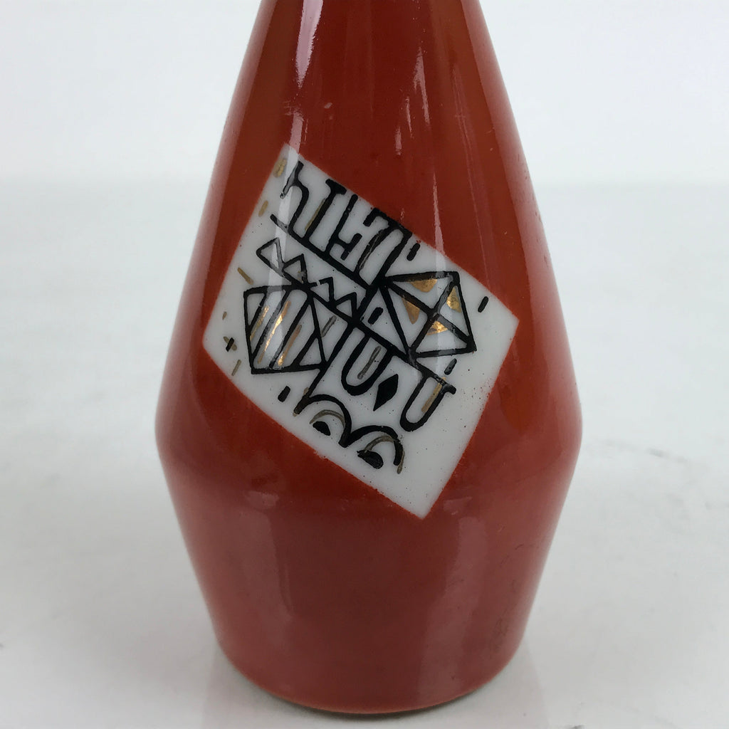 Japanese Porcelain Sake Bottle Tokkuri Vtg Ichi-Go Red White Pictograph TS721
