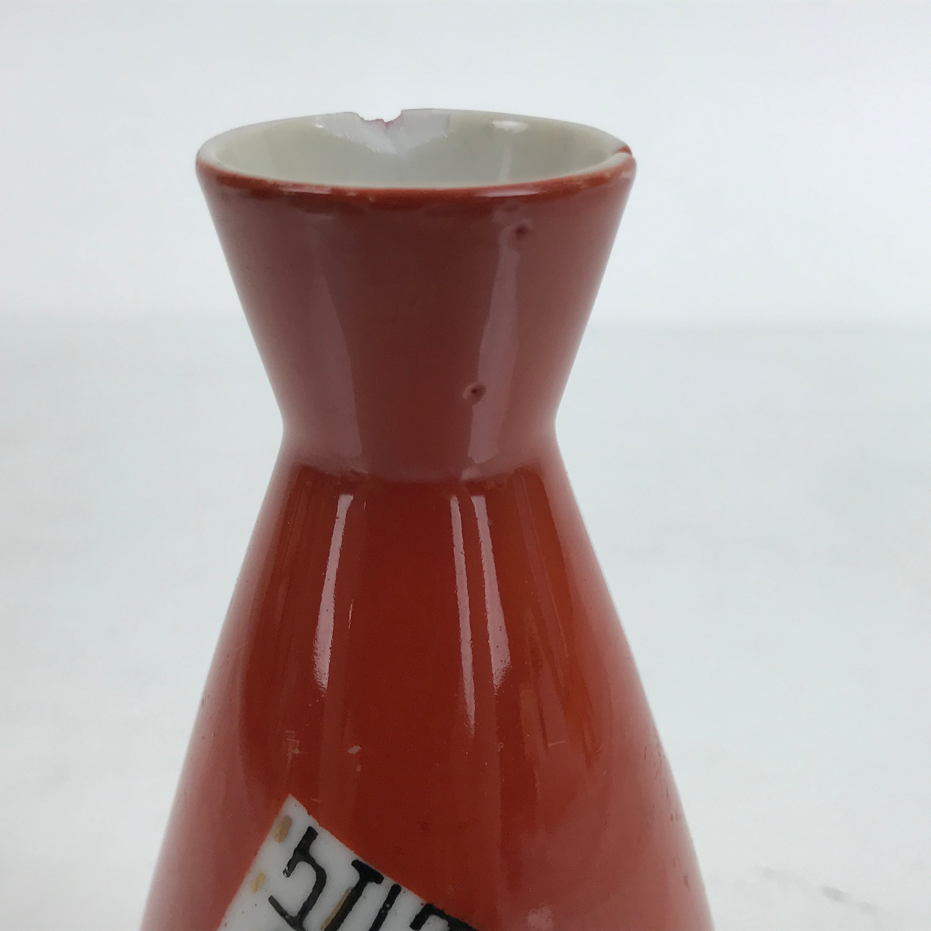 Japanese Porcelain Sake Bottle Tokkuri Vtg Ichi-Go Red White Pictograph TS721