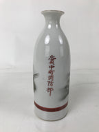 Japanese Porcelain Sake Bottle Tokkuri Vtg Mountains House Pagoda Fog TS772