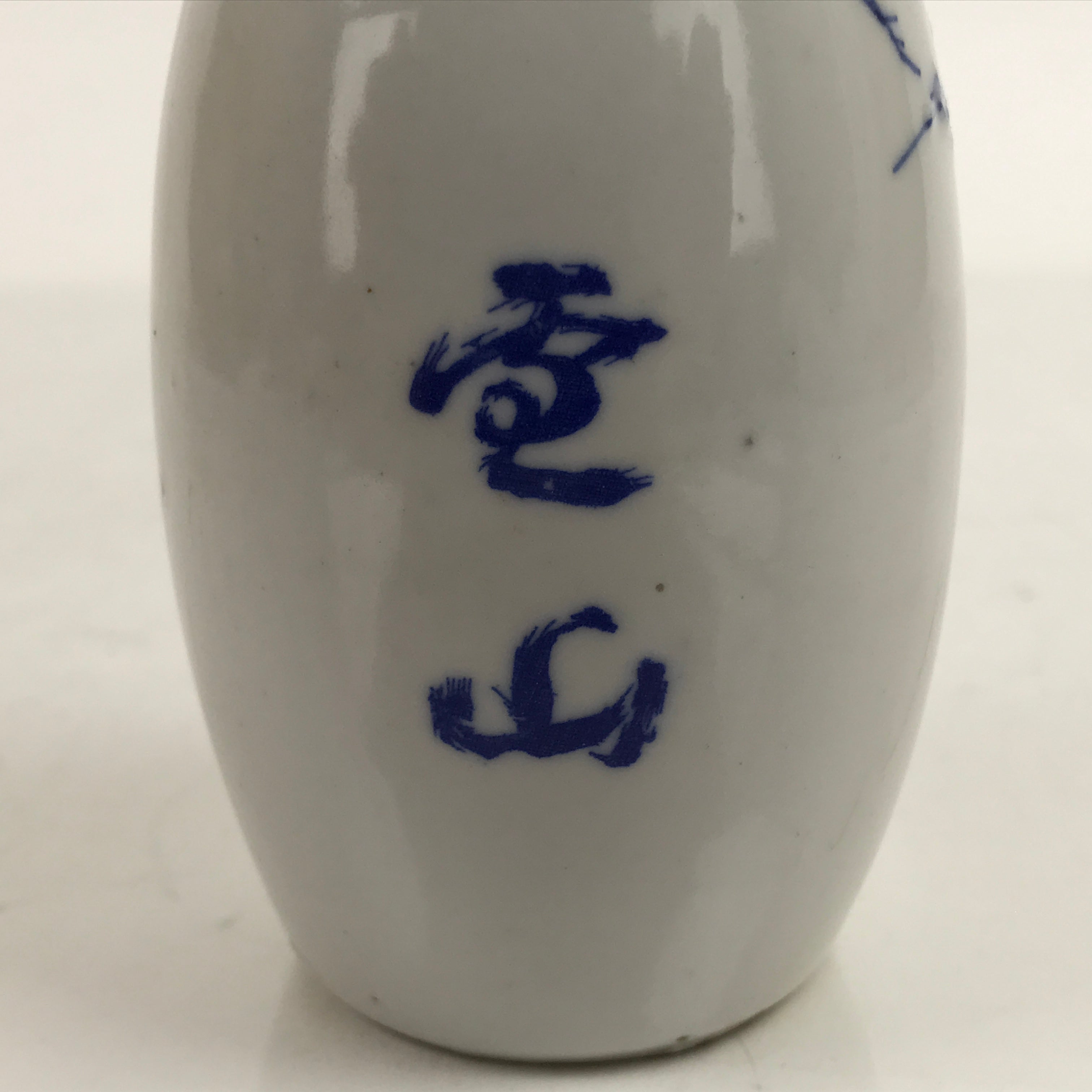 Japanese Porcelain Sake Bottle Tokkuri Vtg Tsuru Cranes White Blue TS728