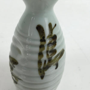 Japanese Porcelain Sake Bottle Tokkuri Vtg Wavy Grip Calligraphy White TS724