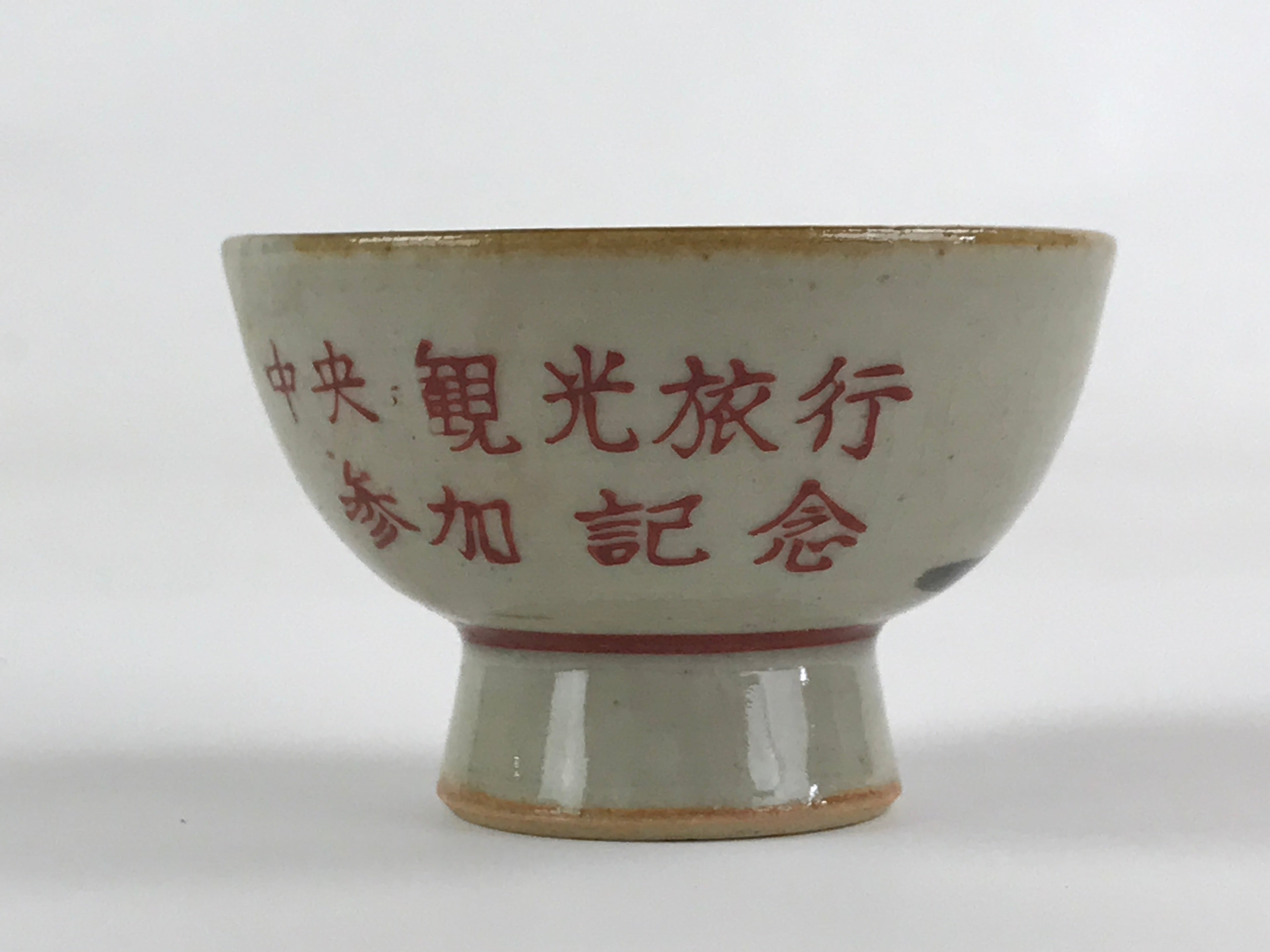 Japanese Porcelain Sake Cup Kutani Ware Beige Gold Guinomi Mountain Forest G85