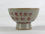 Japanese Porcelain Sake Cup Kutani Ware Beige Gold Guinomi Mountain Forest G85