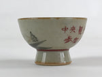 Japanese Porcelain Sake Cup Kutani Ware Beige Gold Guinomi Mountain Forest G85