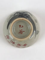 Japanese Porcelain Sake Cup Kutani Ware Beige Gold Guinomi Mountain Forest G85