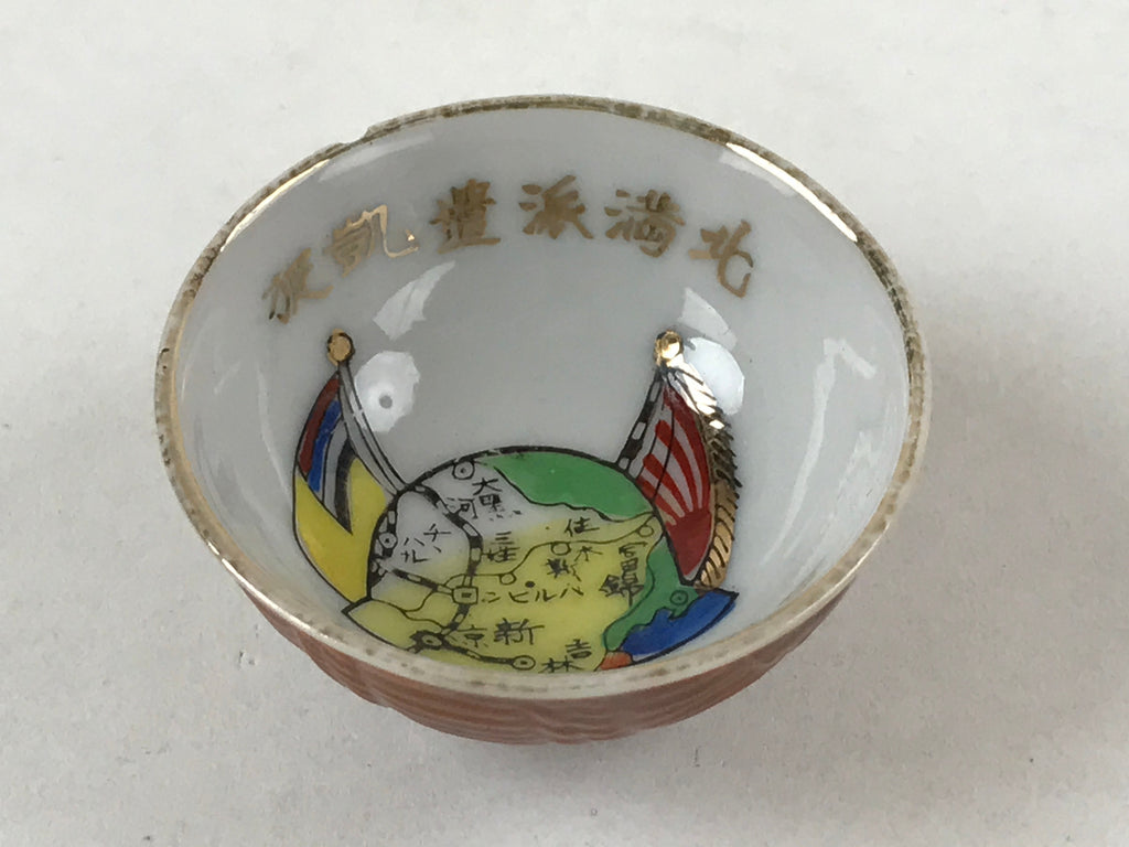 Japanese Porcelain Sake Cup Military Service Commemorative C1930 Manchuria G112