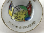 Japanese Porcelain Sake Cup Military Service Commemorative C1930 Manchuria G112