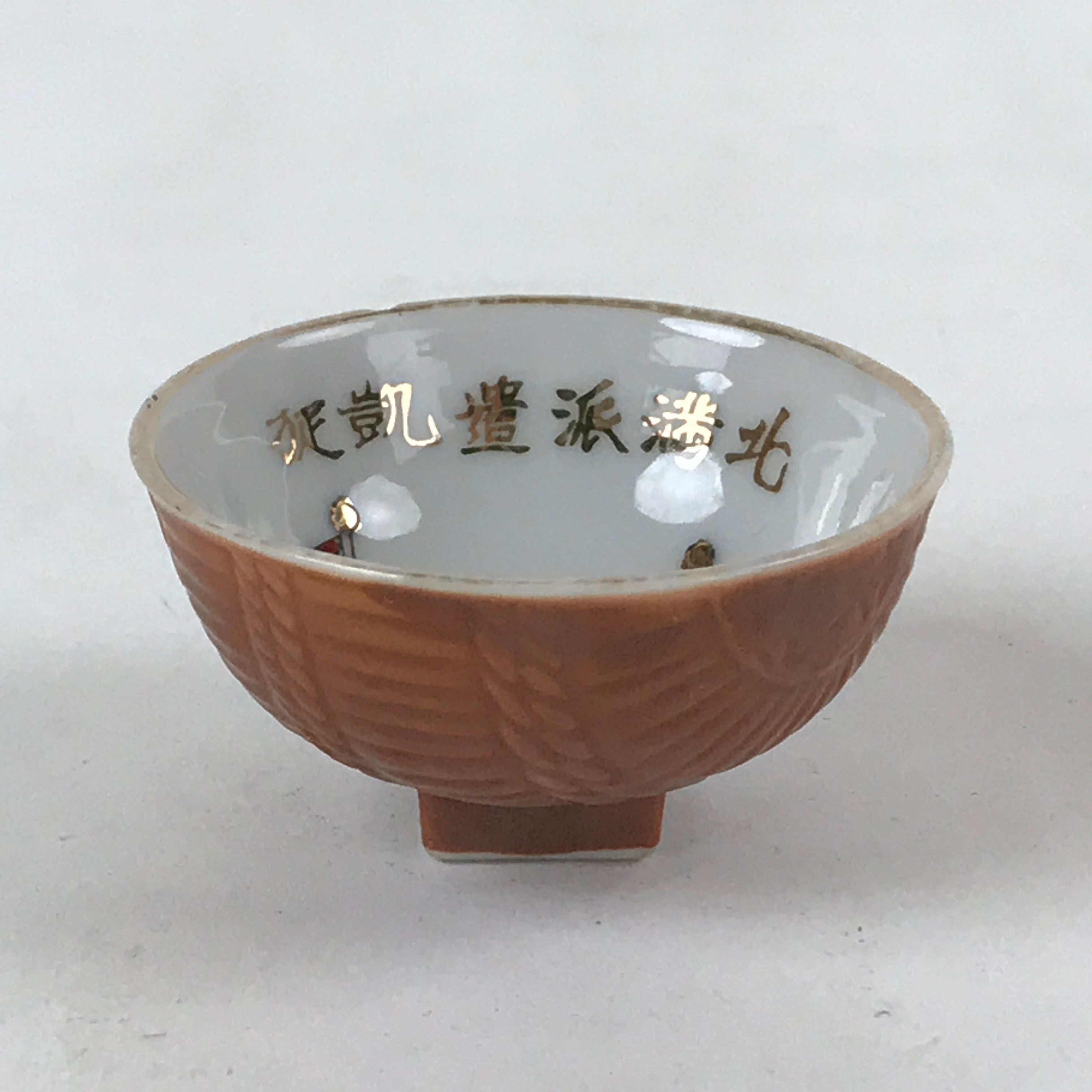 Japanese Porcelain Sake Cup Military Service Commemorative C1930 Manchuria G112