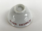 Japanese Porcelain Sake Cup Ochoko Vtg Kano Tenmangu Commemorative G246