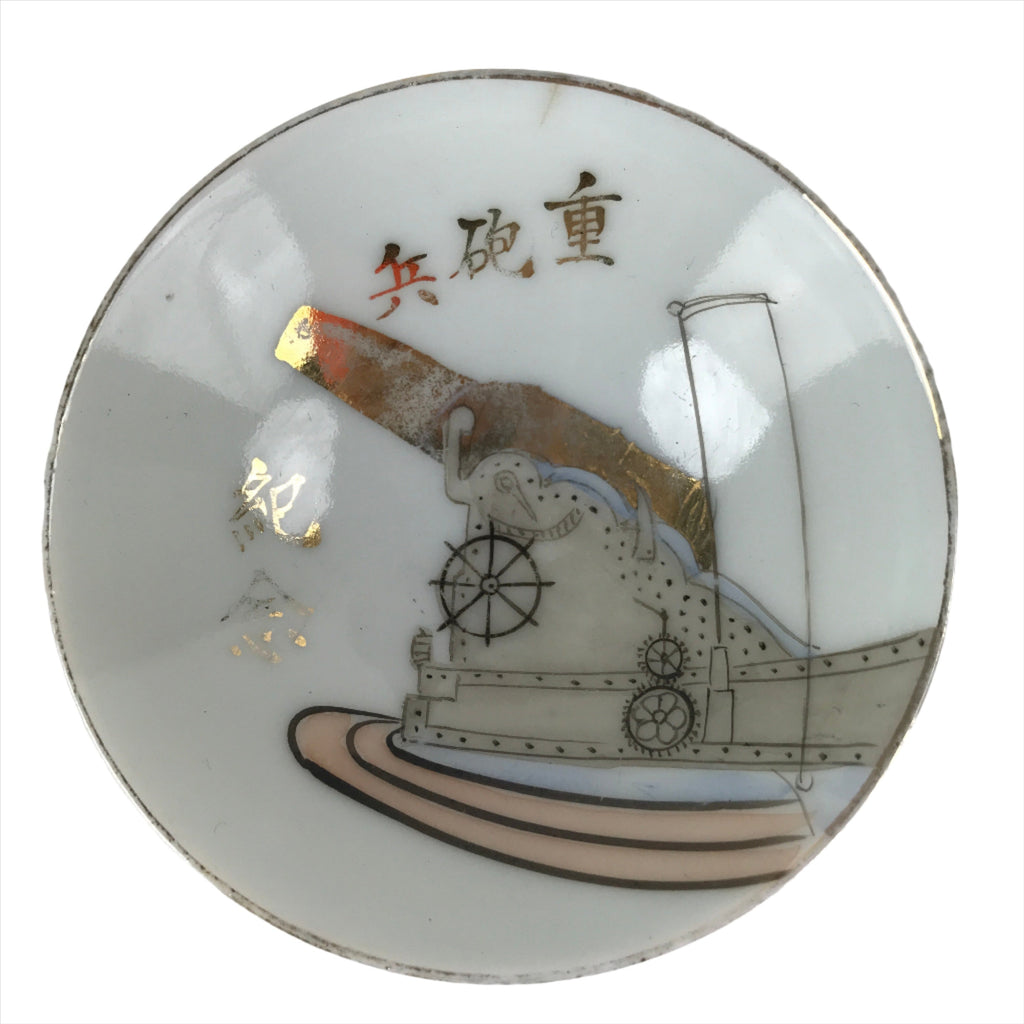 Japanese Porcelain Sake Cup Sakazuki C1930 Heavy Artillery Commemorative G243