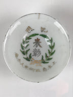 Japanese Porcelain Sake Cup Sakazuki C1930 Military Reserve Commemorative G245