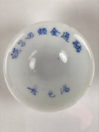 Japanese Porcelain Sake Cup Sakazuki Vtg White Blue Commemorative G247