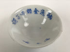 Japanese Porcelain Sake Cup Sakazuki Vtg White Blue Commemorative G247