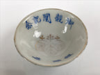 Japanese Porcelain Sake Cup Sakazuki Vtg White Blue Commemorative G249