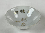 Japanese Porcelain Sake Cup Vtg Construction Ceremony White Gold Kanji G118