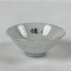 Japanese Porcelain Sake Cup Vtg Construction Ceremony White Gold Kanji G118