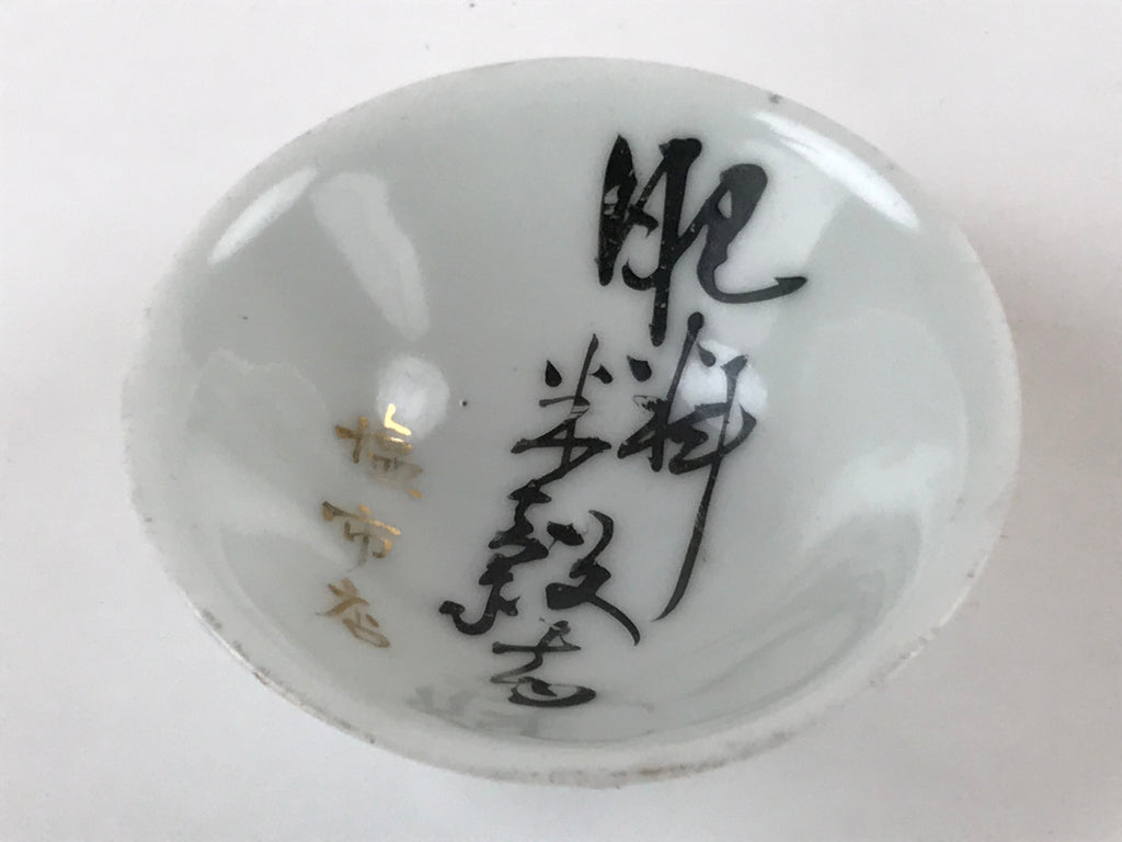 Japanese Porcelain Sake Cup Vtg Ochoko Guinomi Kanji Letters Gold Black G151
