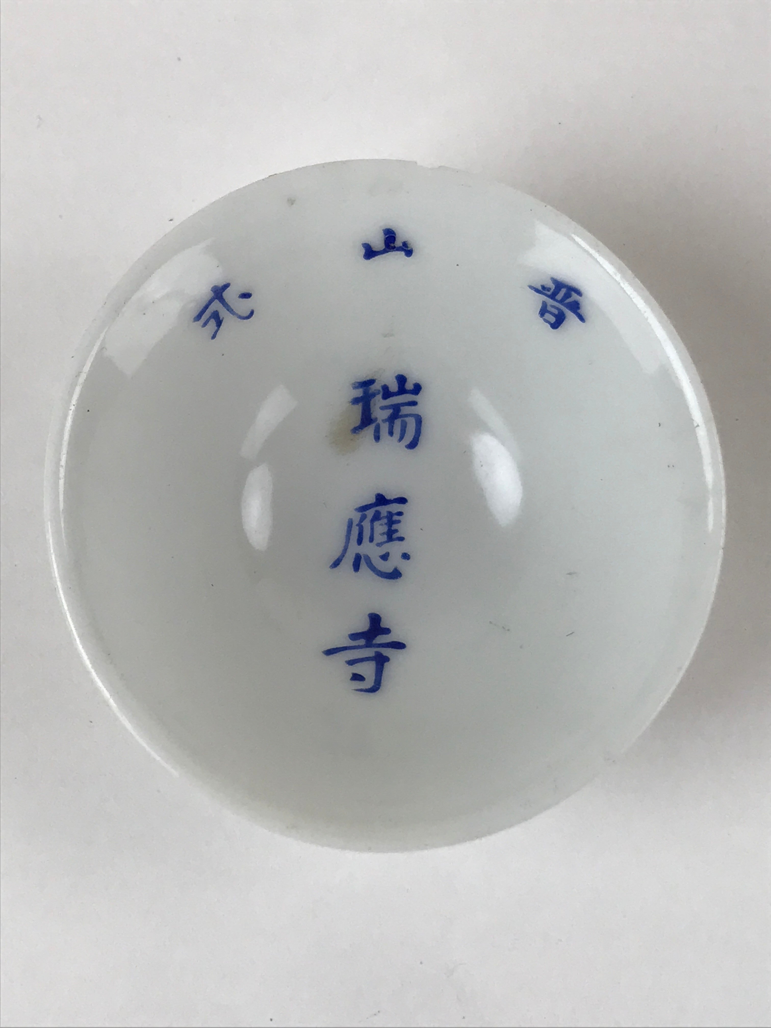 Japanese Porcelain Sake Cup Vtg Ochoko Guinomi Zuioji Temple Blue White G152
