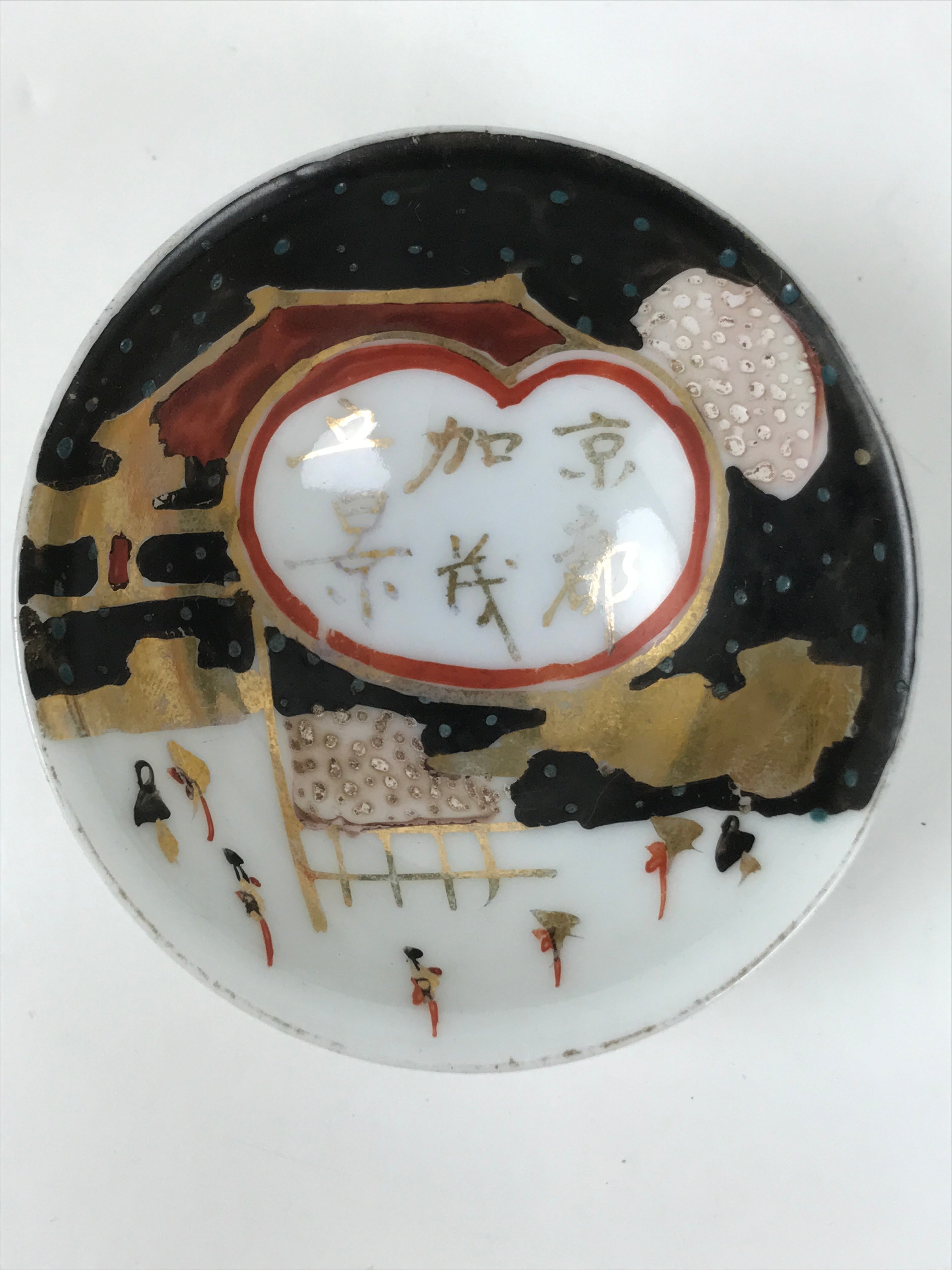 Japanese Porcelain Sake Cup Vtg Ochoko Kyoto Gold White Kanji Temple Shrine G280