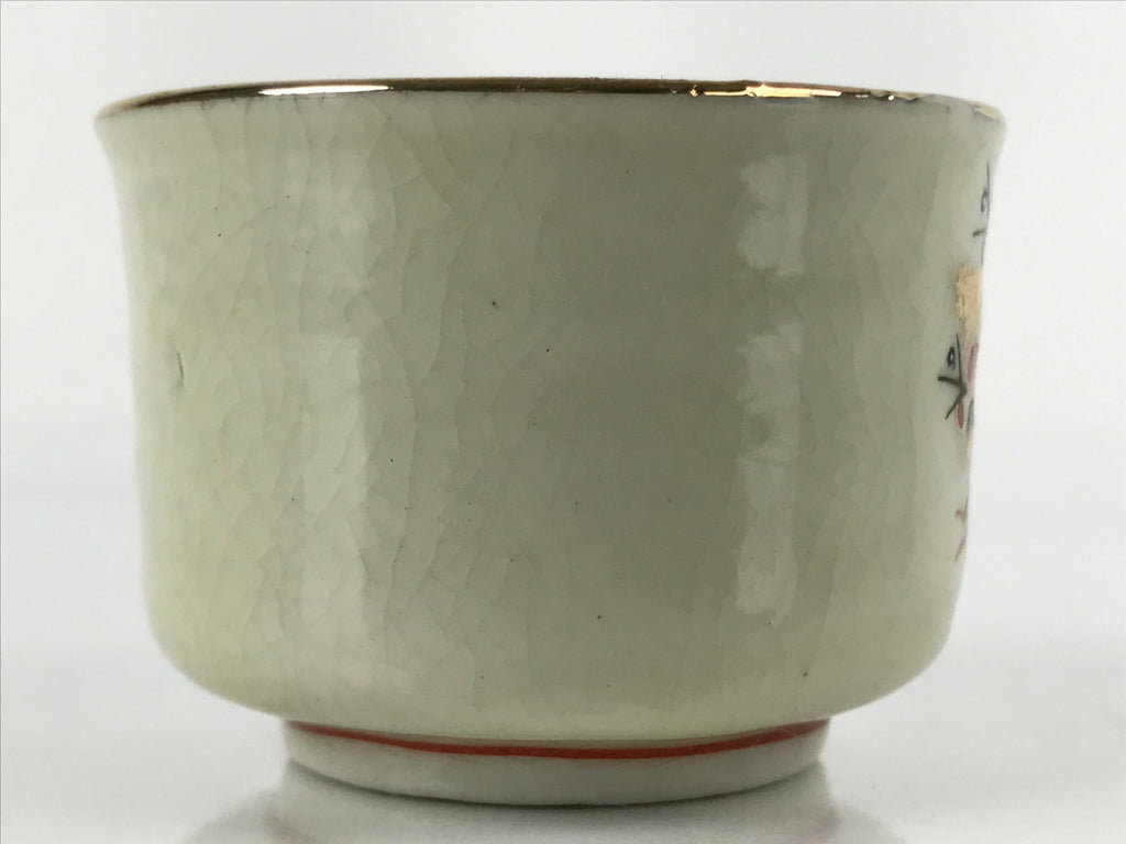 Japanese Porcelain Sake Cup Vtg Tsubomi Ochoko Guinomi Cherry Blossom Red G184