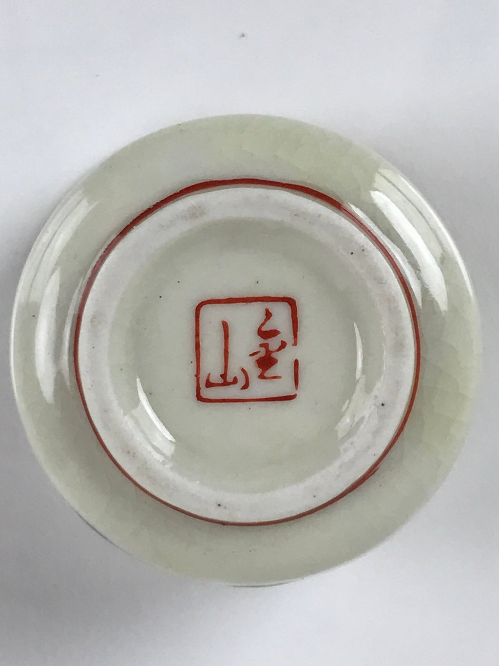 Japanese Porcelain Sake Cup Vtg Tsubomi Ochoko Guinomi Cherry Blossom Red G184