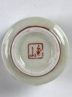 Japanese Porcelain Sake Cup Vtg Tsubomi Ochoko Guinomi Cherry Blossom Red G184