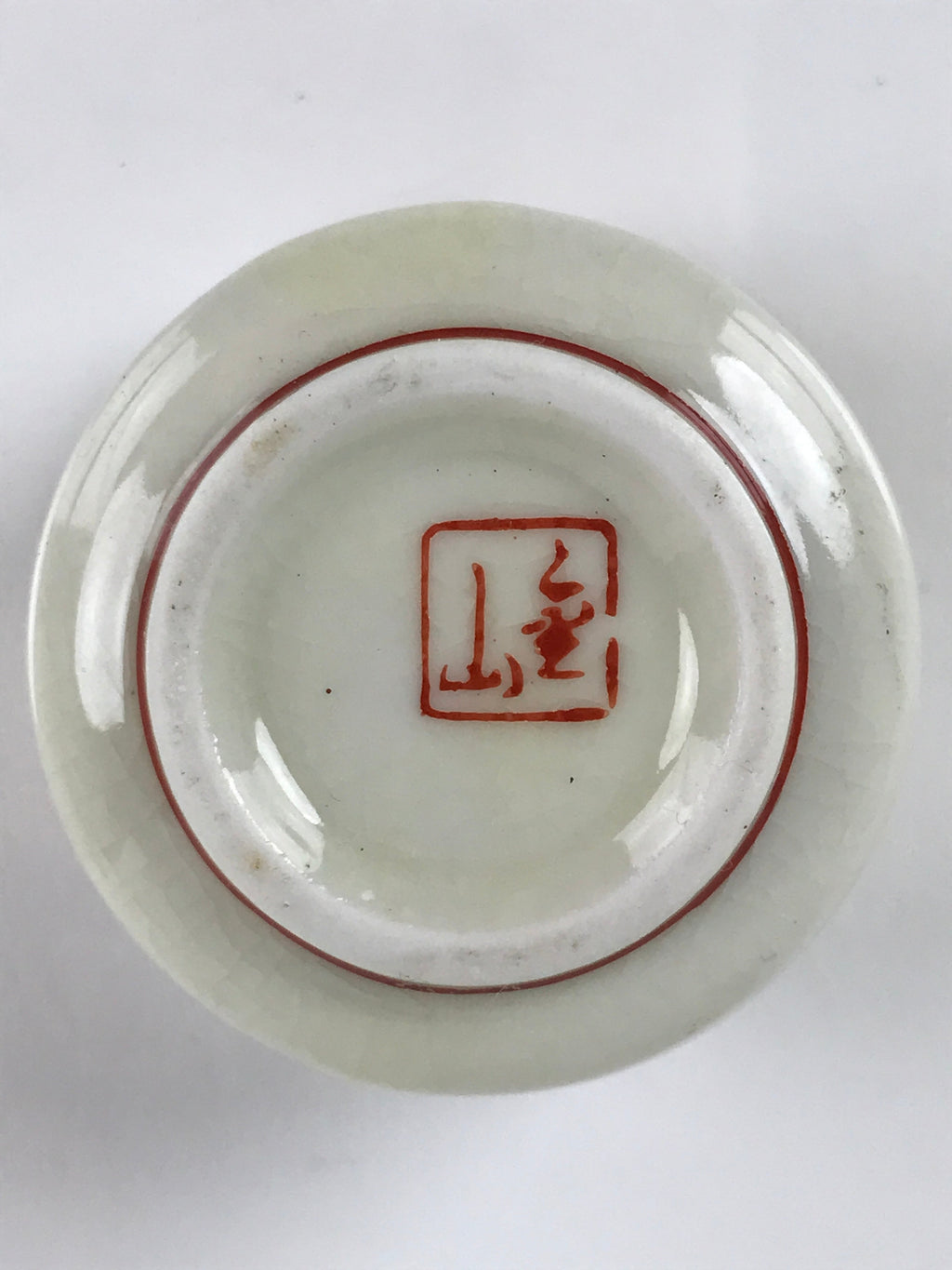 Japanese Porcelain Sake Cup Vtg Tsubomi Ochoko Guinomi Cherry Blossom Red G187