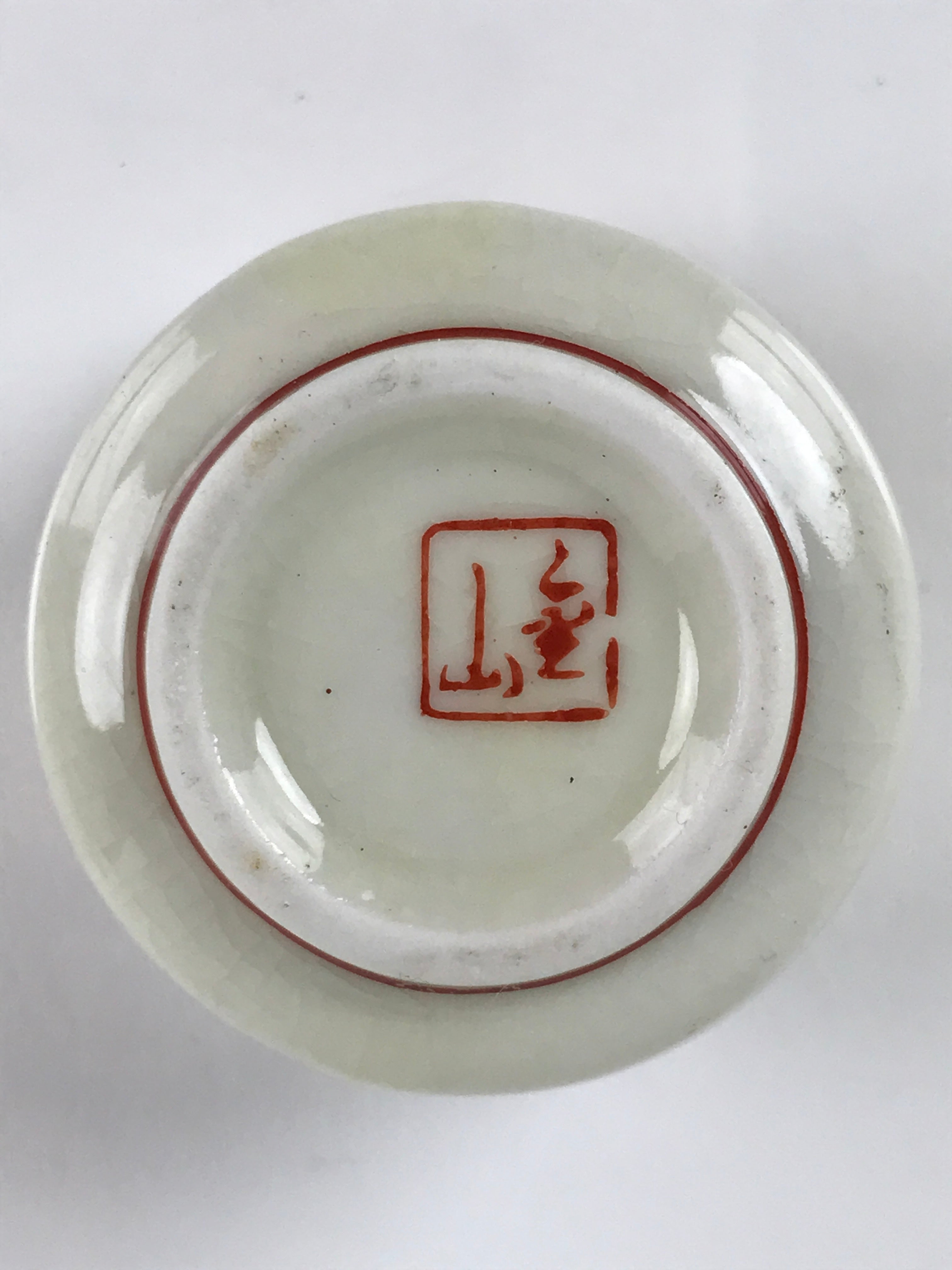 Japanese Porcelain Sake Cup Vtg Tsubomi Ochoko Guinomi Cherry Blossom Red G187