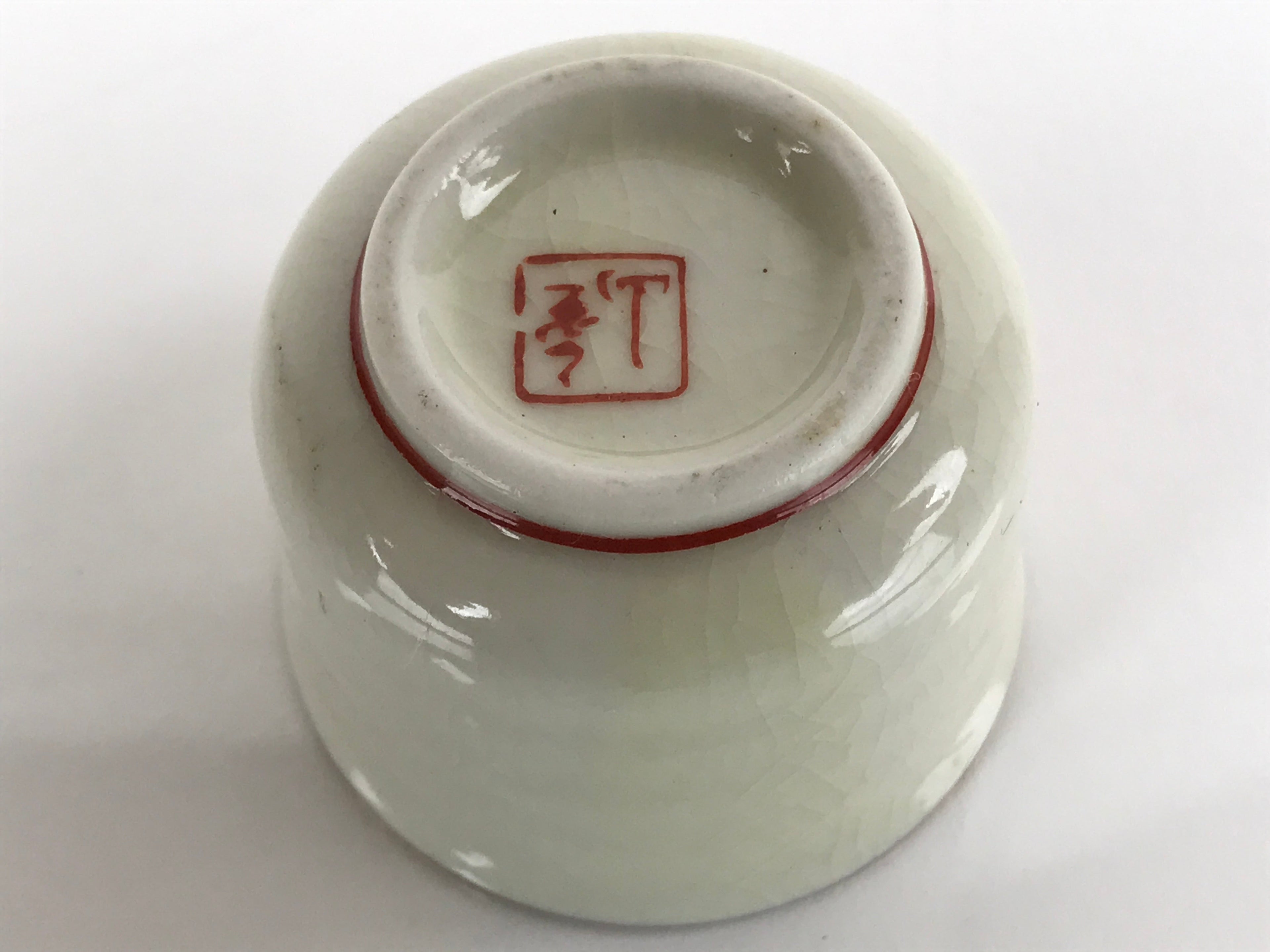 Japanese Porcelain Sake Cup Vtg Tsubomi Ochoko Guinomi Cherry Blossom Red G187