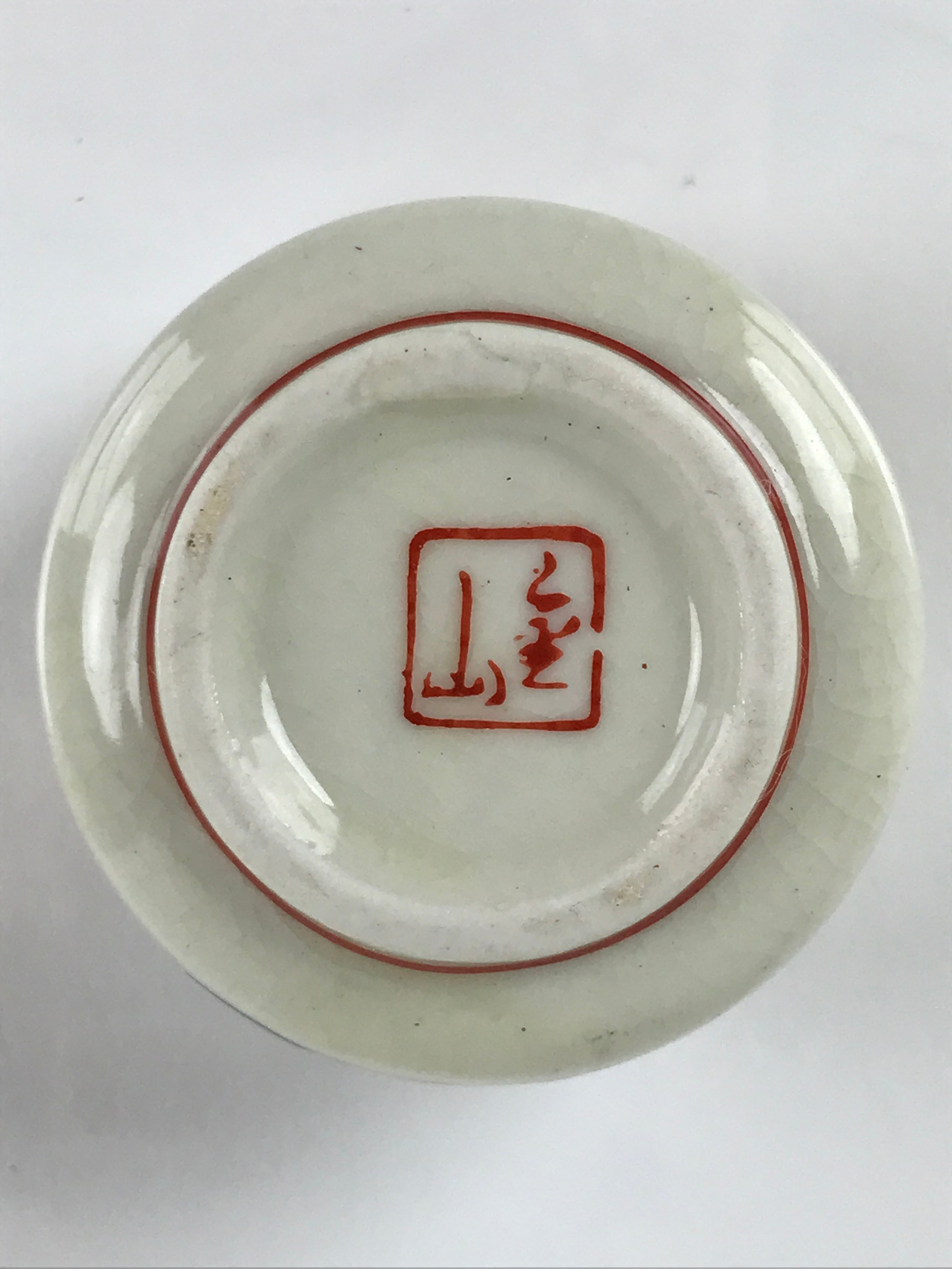 Japanese Porcelain Sake Cup Vtg Tsubomi Ochoko Guinomi Cherry Blossom Red G188