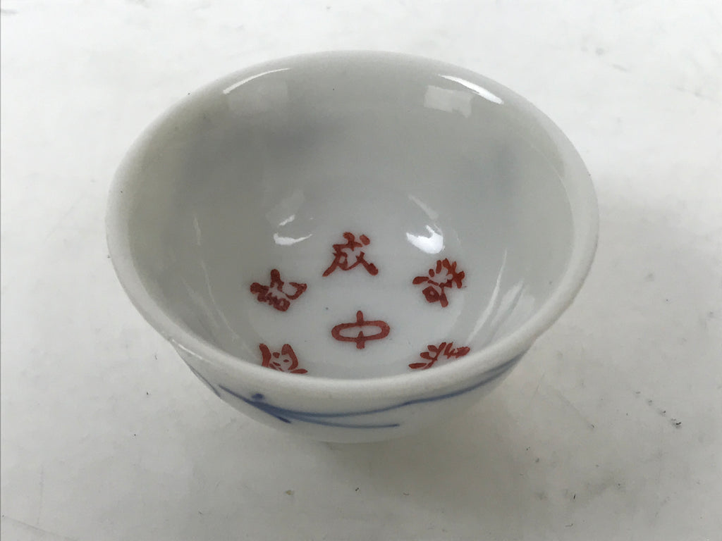 Japanese Porcelain Sake Cup Vtg Tsubomi Ochoko Guinomi Red Kanji Blue Pine G296