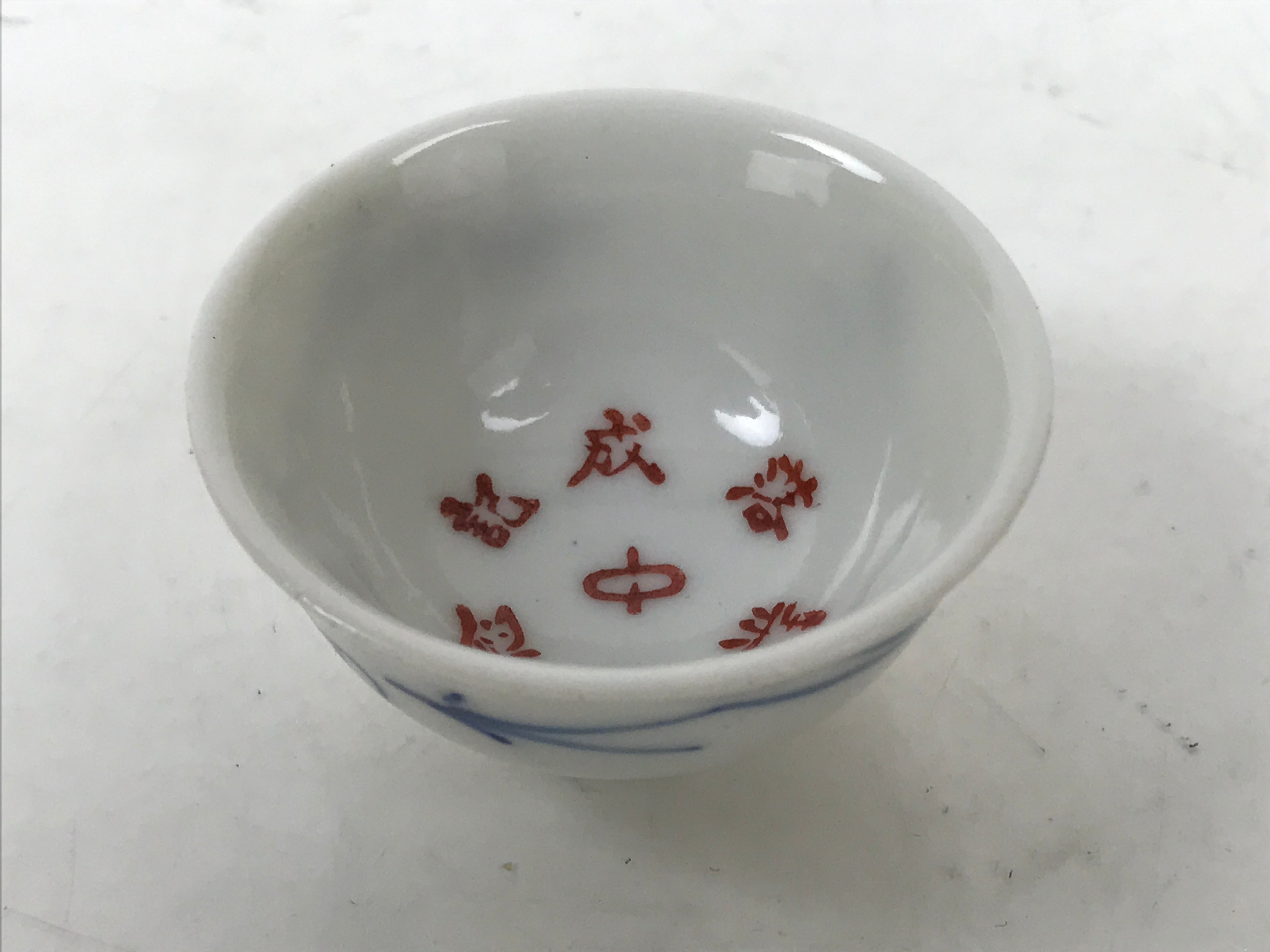 Japanese Porcelain Sake Cup Vtg Tsubomi Ochoko Guinomi Red Kanji Blue Pine G296