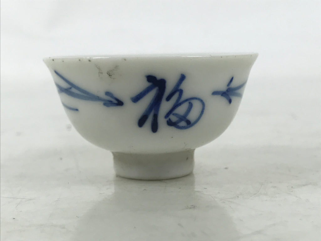 Japanese Porcelain Sake Cup Vtg Tsubomi Ochoko Guinomi Red Kanji Blue Pine G296