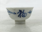 Japanese Porcelain Sake Cup Vtg Tsubomi Ochoko Guinomi Red Kanji Blue Pine G296