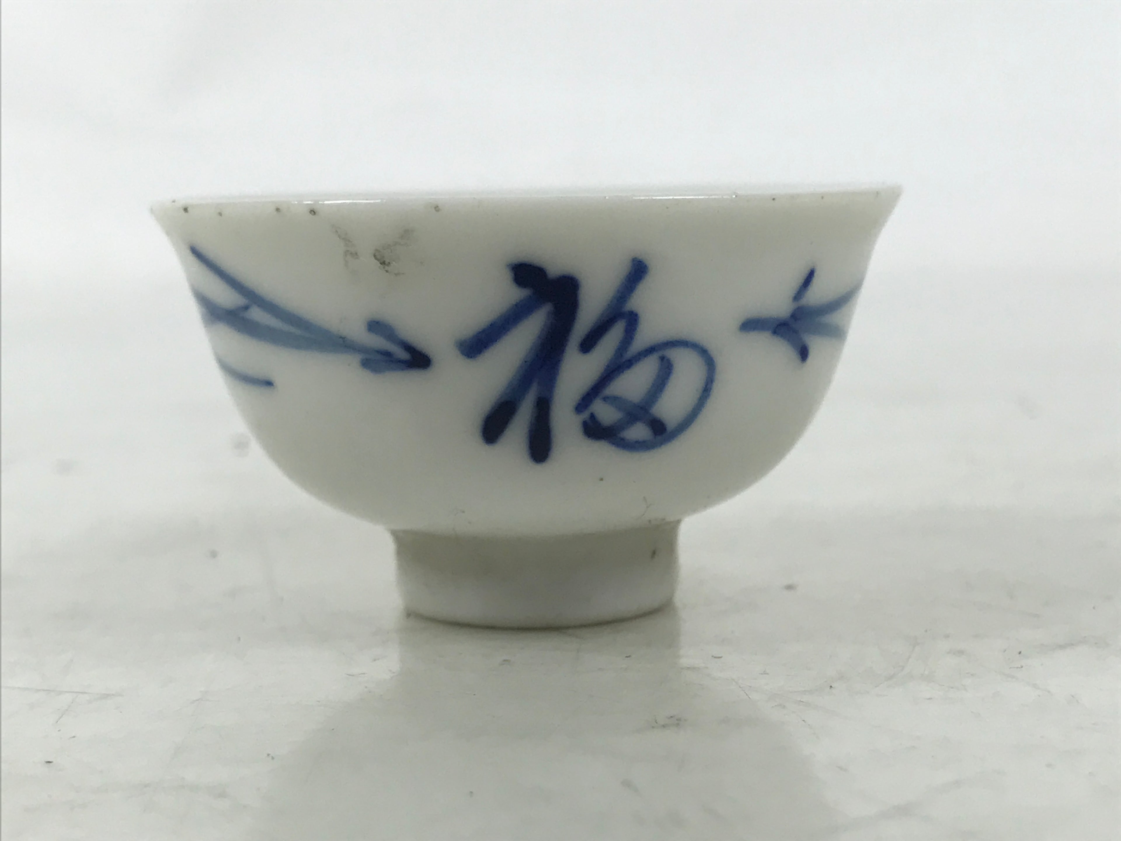 Japanese Porcelain Sake Cup Vtg Tsubomi Ochoko Guinomi Red Kanji Blue Pine G296