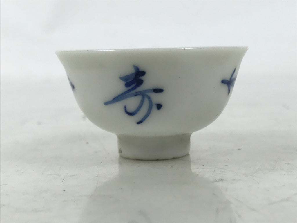 Japanese Porcelain Sake Cup Vtg Tsubomi Ochoko Guinomi Red Kanji Blue Pine G296