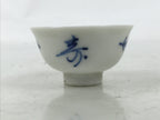 Japanese Porcelain Sake Cup Vtg Tsubomi Ochoko Guinomi Red Kanji Blue Pine G296