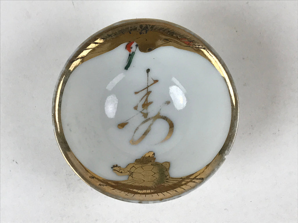 Japanese Porcelain Sake Cup Vtg White Gold Crane Turtle Longevity Kanji G117