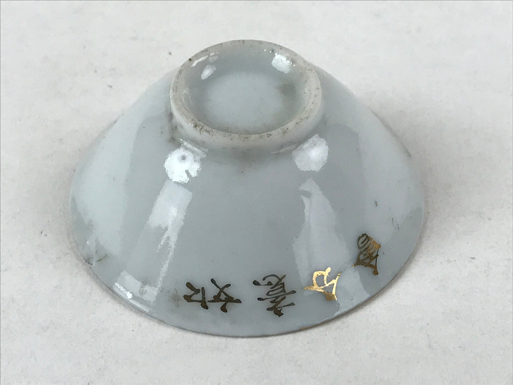 Japanese Porcelain Sake Cup Vtg White Gold Crane Turtle Longevity Kanji G117