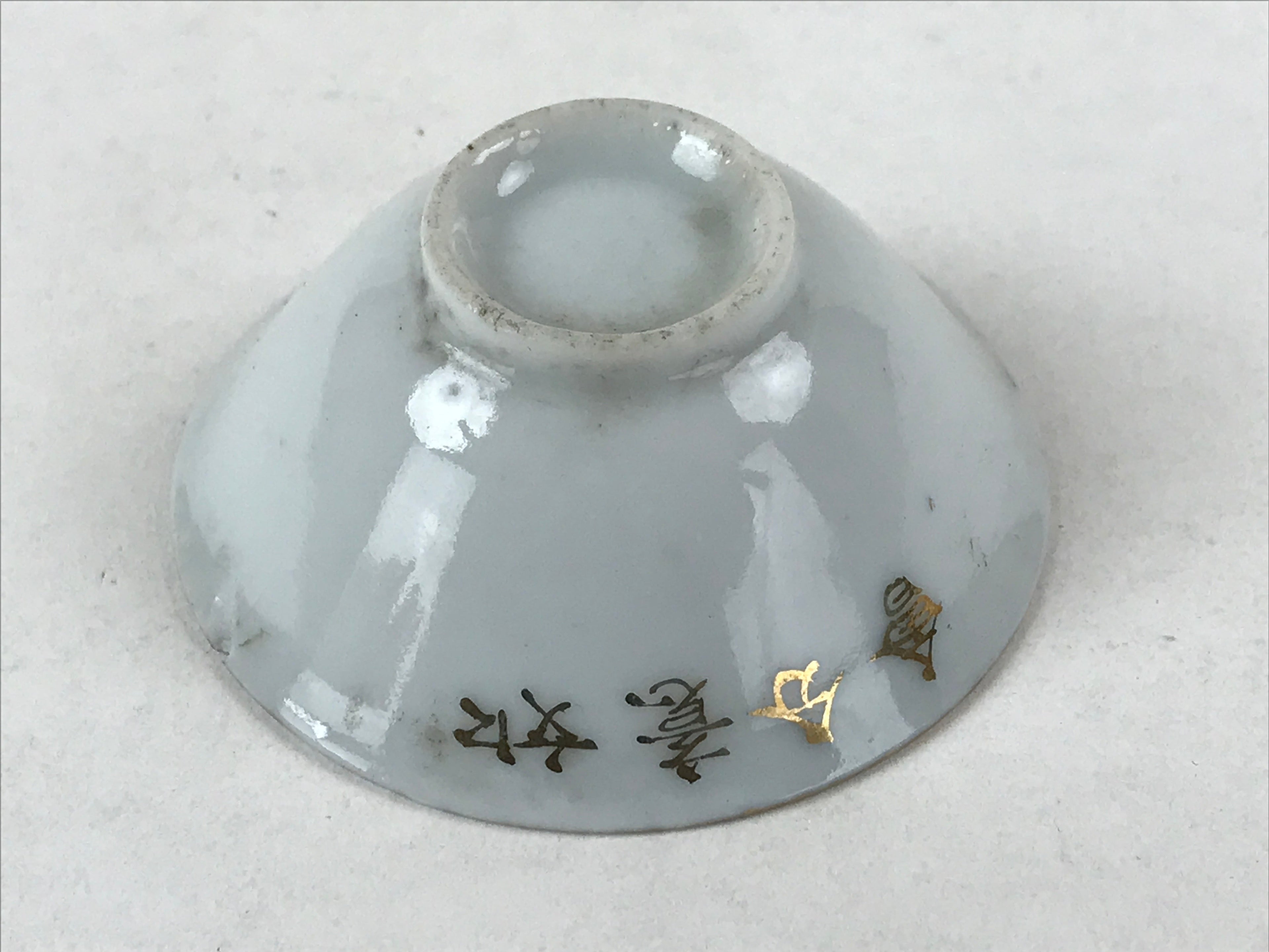 Japanese Porcelain Sake Cup Vtg White Gold Crane Turtle Longevity Kanji G117