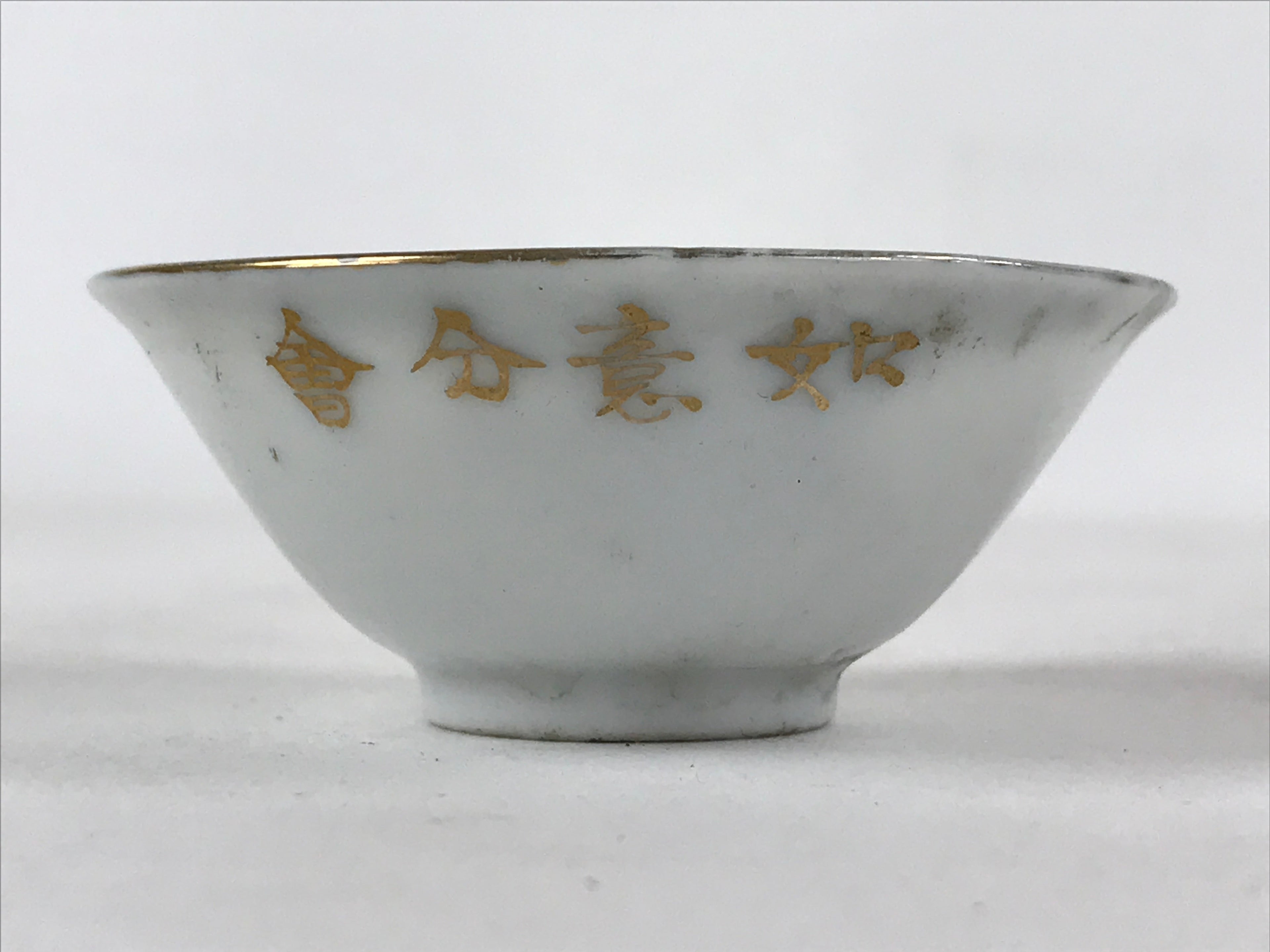 Japanese Porcelain Sake Cup Vtg White Gold Crane Turtle Longevity Kanji G117