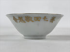 Japanese Porcelain Sake Cup Vtg White Gold Crane Turtle Longevity Kanji G117