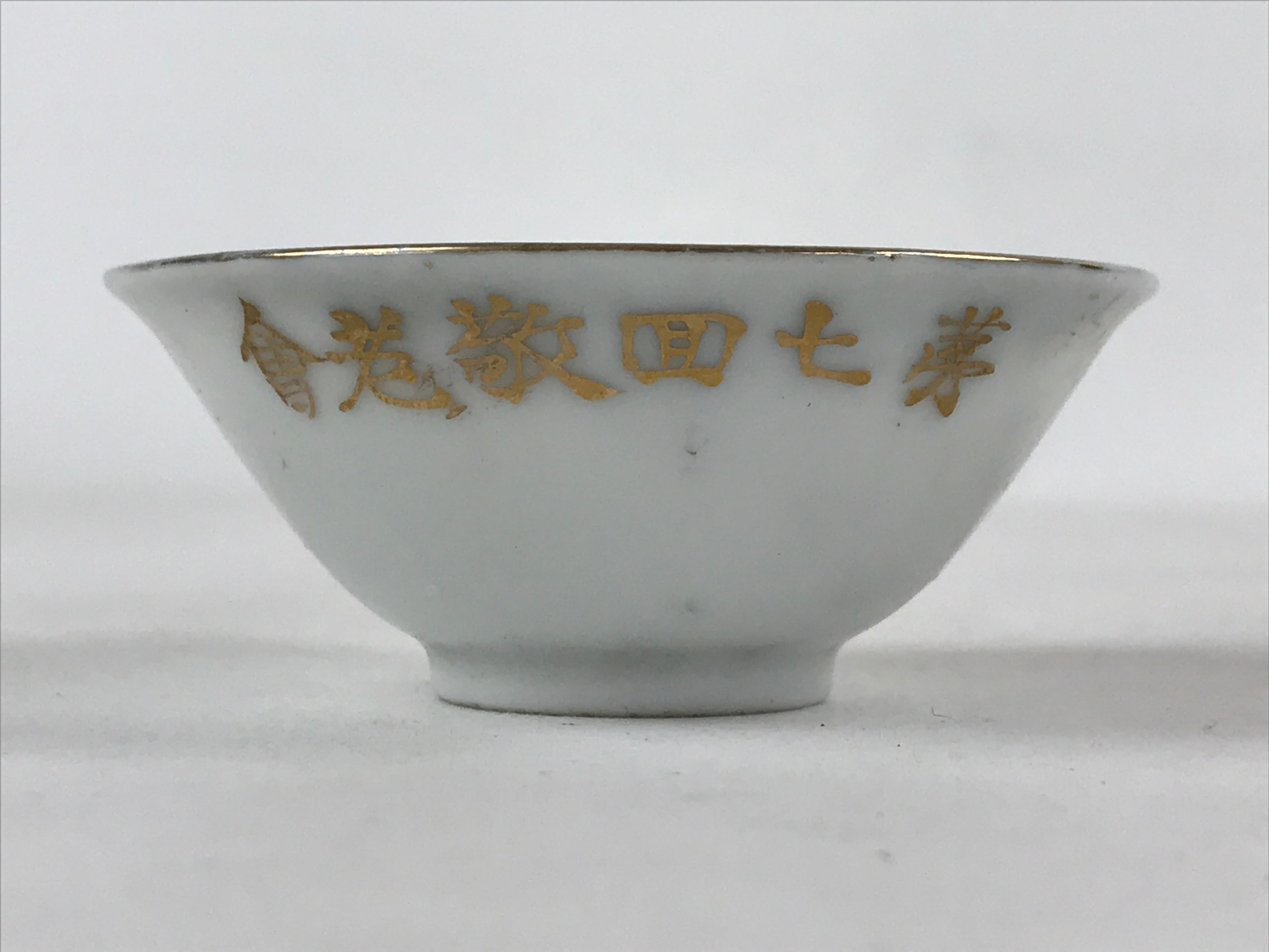 Japanese Porcelain Sake Cup Vtg White Gold Crane Turtle Longevity Kanji G117